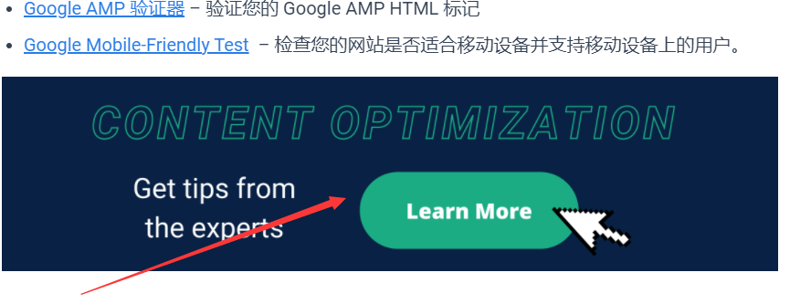 如何创建并优化SEO 内容（2022最新）