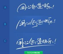 Slogan是什么意思？