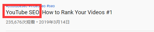 Youtube SEO，快速涨粉提升流量