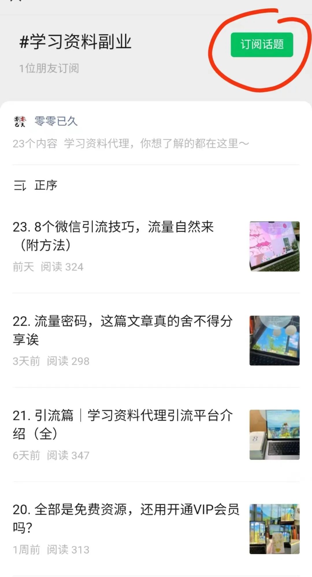 怎么快速涨粉 你是否忽略了这些因素 (怎么快速涨粉)-初仟社区