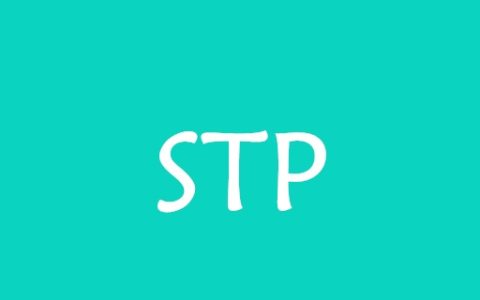 STP是什么意思？