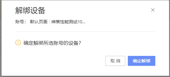 紫鸟浏览器账号如何绑定设备、解绑设备和替换设备