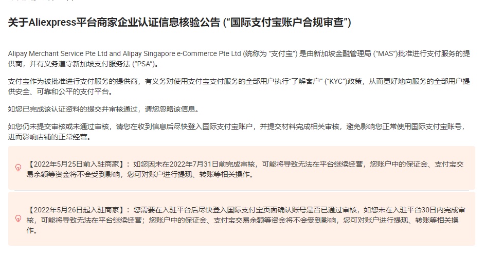 速卖通俄罗斯上线“RU订单资金管理”门户