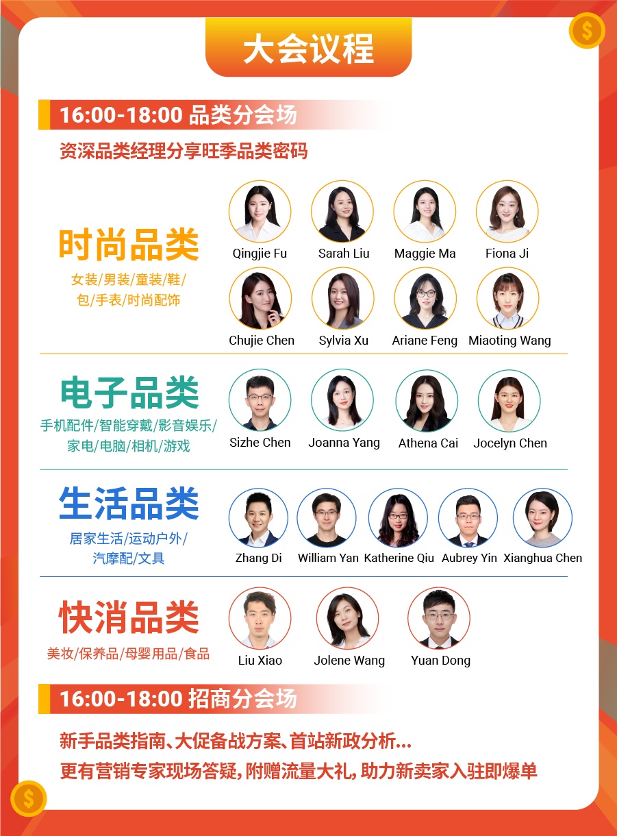 Shopee百万美金激励计划明日开启考核