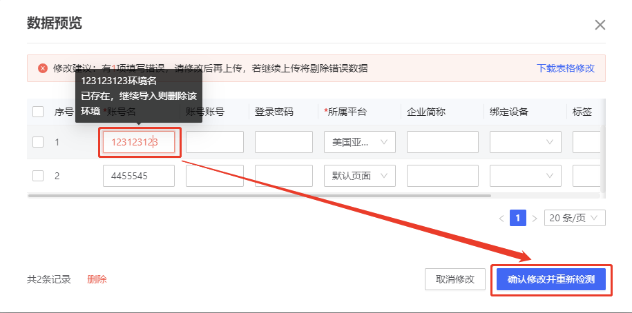 紫鸟浏览器如何批量导入账号