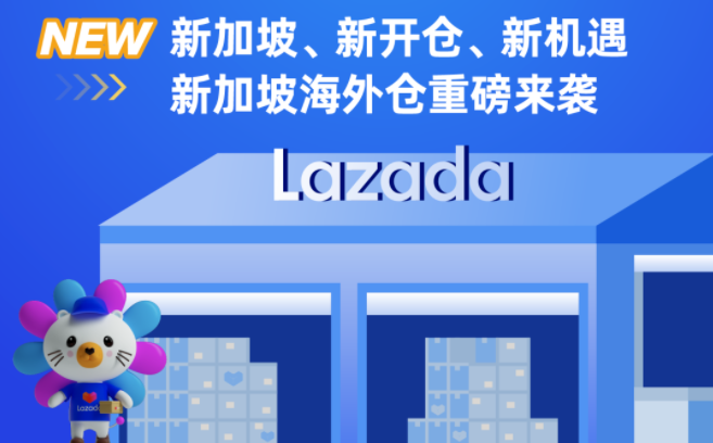 如何开通Lazada广告投放，Lazada广告投放技巧