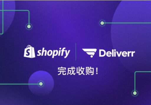 Shopify旗下应用程序Shop今年第二季度下载量同比下降25%