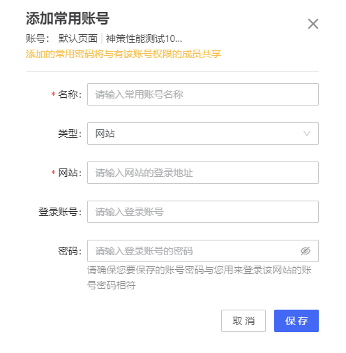紫鸟浏览器如何给账号导入搭配的「常用账号」