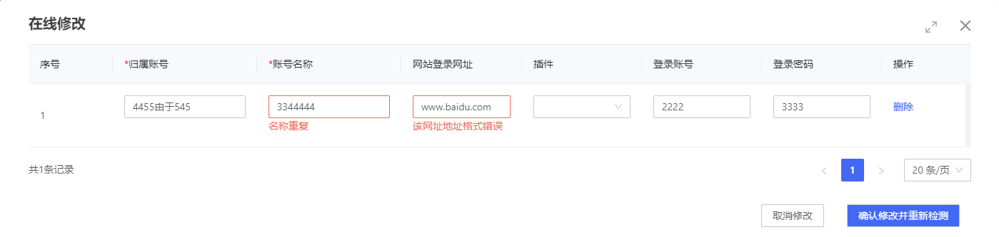 紫鸟浏览器如何给账号导入搭配的「常用账号」