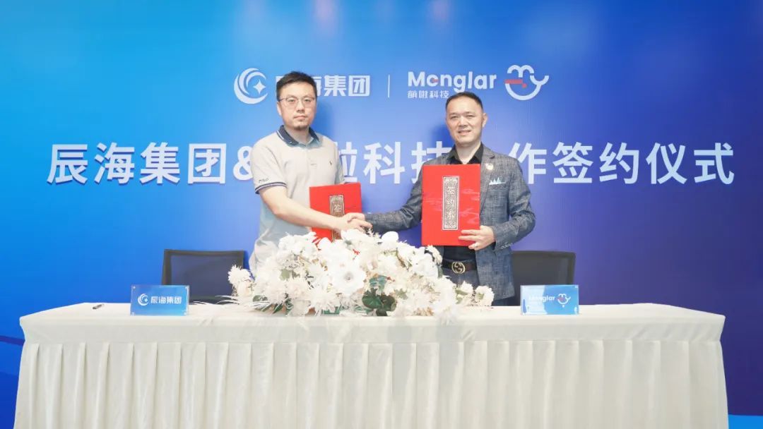 辰海集团与萌啦科技达成合作,助力卖家出海东南亚