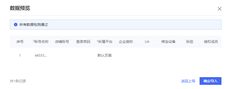 紫鸟浏览器如何批量导入账号