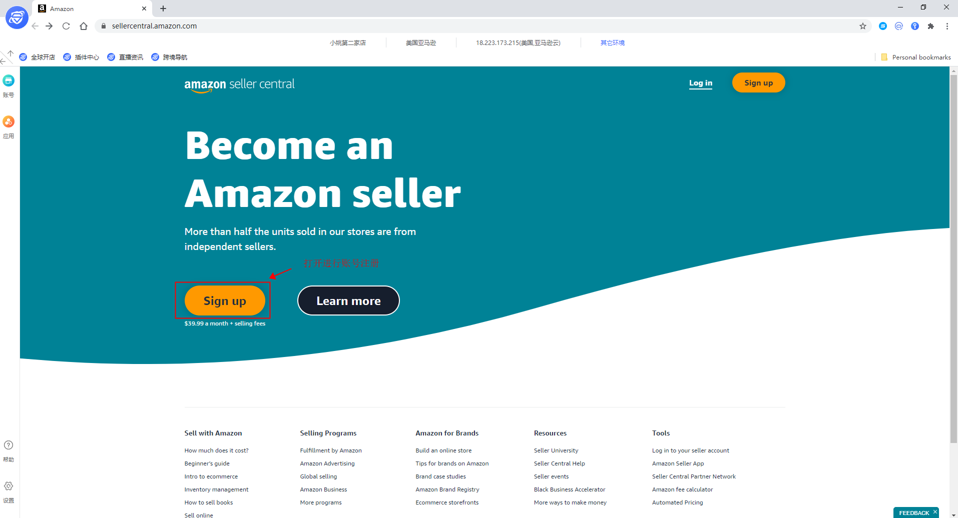 紫鸟浏览器没有店铺，可以添加账号吗？