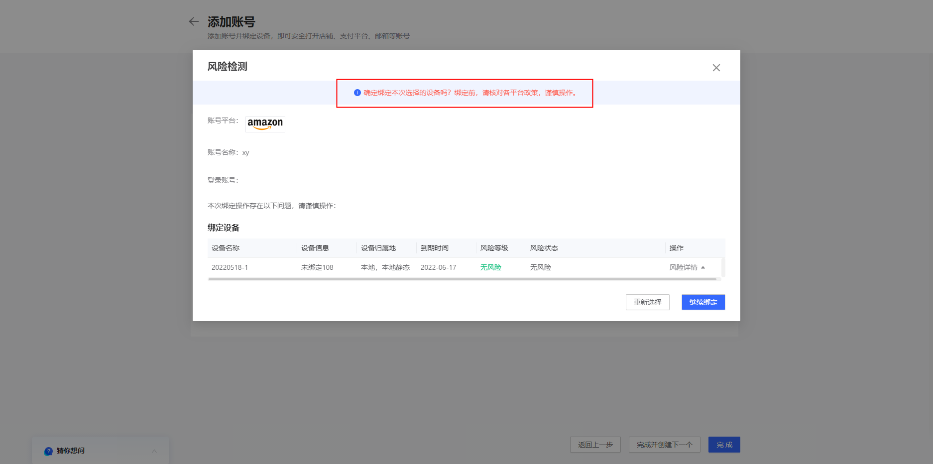 如何使用紫鸟浏览器运营店铺账号？