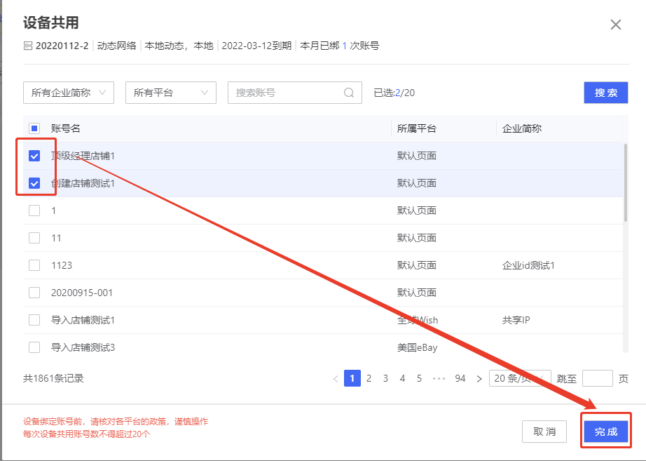 紫鸟浏览器账号如何进行设备共用