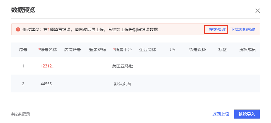 紫鸟浏览器如何批量导入账号