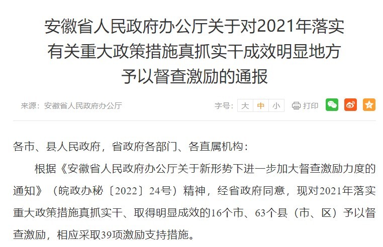 合肥2022年1-5月跨境电商交易额超60亿元,同比增长51.8%