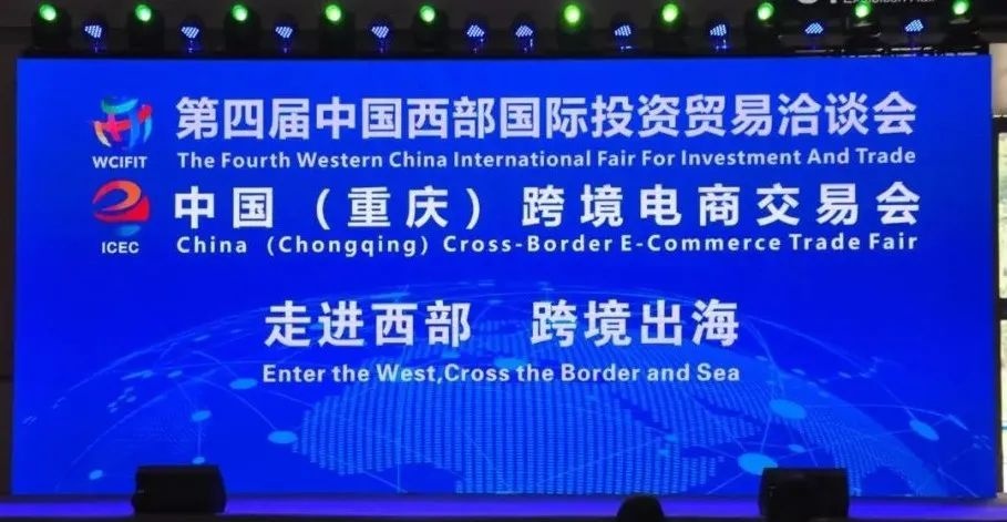 穗渝签署跨境电商领域战略合作协议