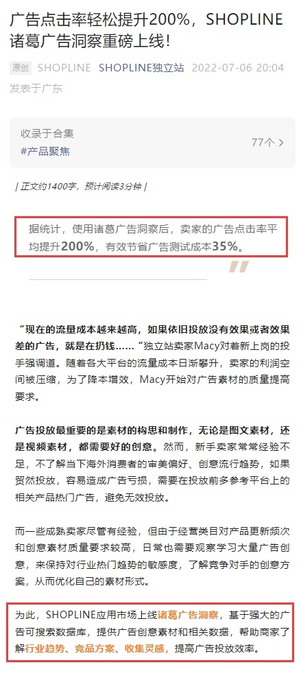 SHOPLINE应用商店上架99DIY应用