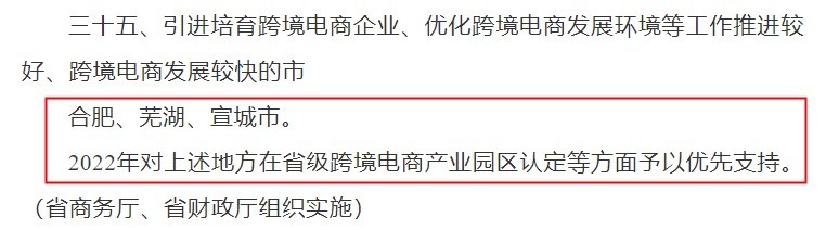 合肥2022年1-5月跨境电商交易额超60亿元,同比增长51.8%