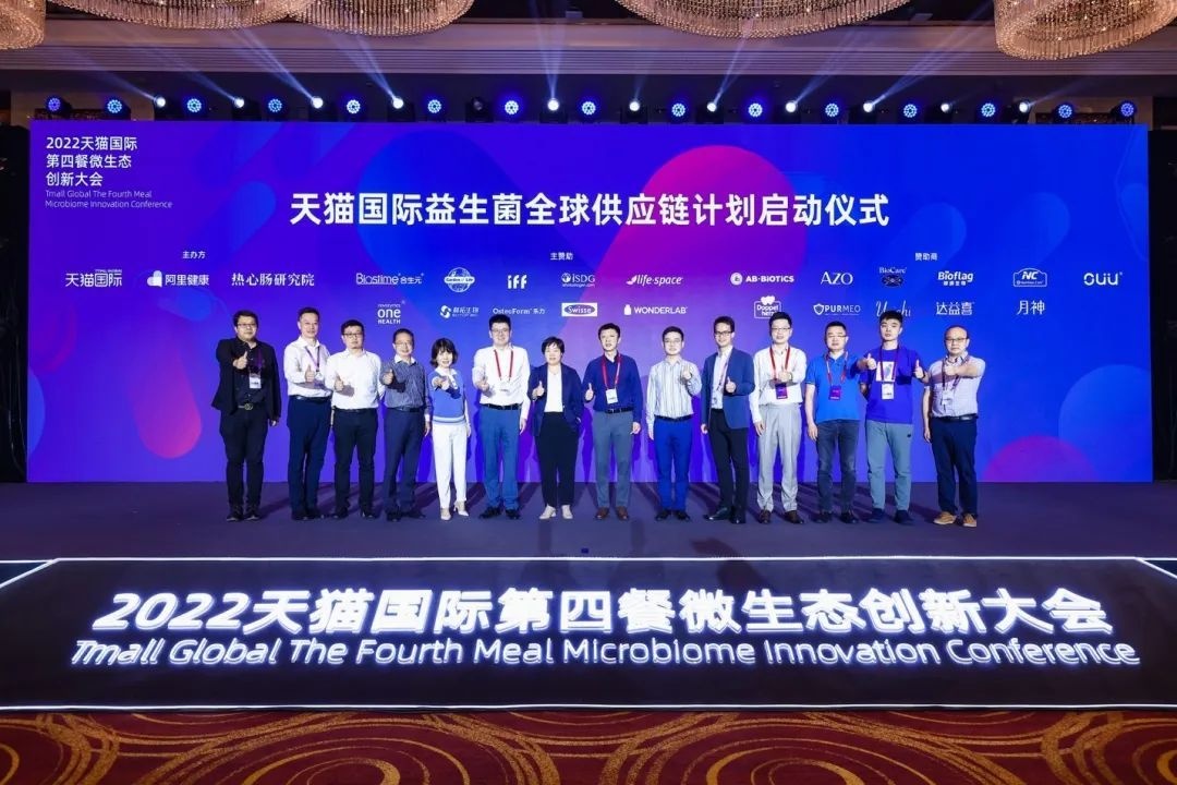 天猫国际发布“超新星”海外新品牌成长计划