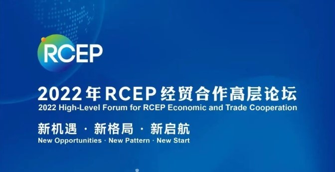 阿里巴巴国际站2022上半年对RCEP成员国出口额同比增30%