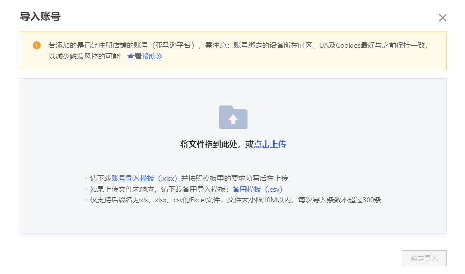 紫鸟浏览器如何批量导入账号