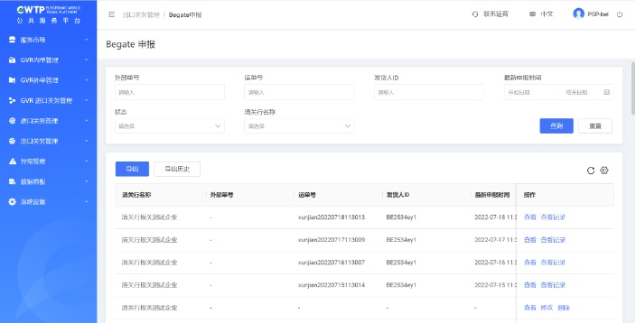 阿里巴巴eWTP出海一站式服务再次升级