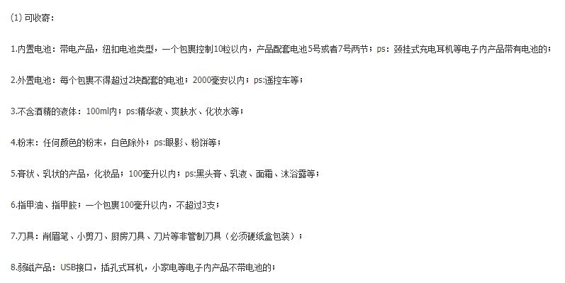 敦煌网上线全球标准专线（普+电+特）-XDH渠道