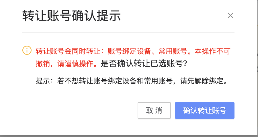 紫鸟浏览器如何转移账号