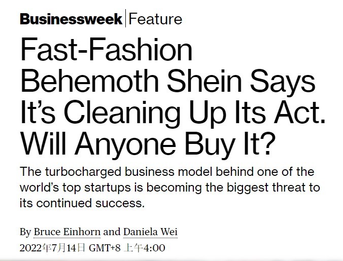 Shein被曝期望最快2024年在美IPO
