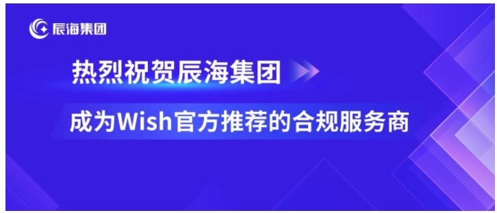 Wish和Collect+达成合作 消费者可将包裹寄存在附近零售商处