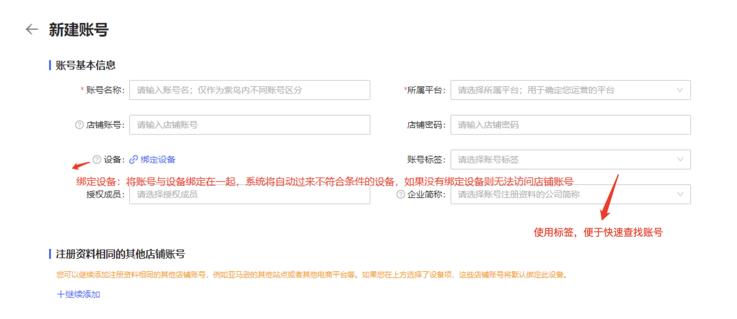 紫鸟浏览器如何新建账号