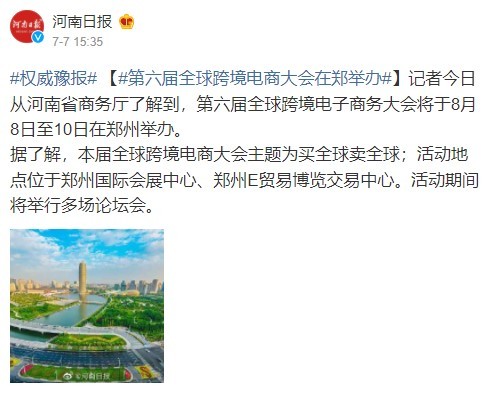 河南濮阳市在省内率先实现跨境电商海外仓备案无纸化