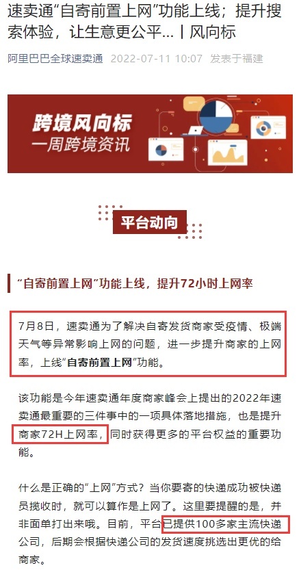 速卖通将调整中国至阿富汗7条物流线路