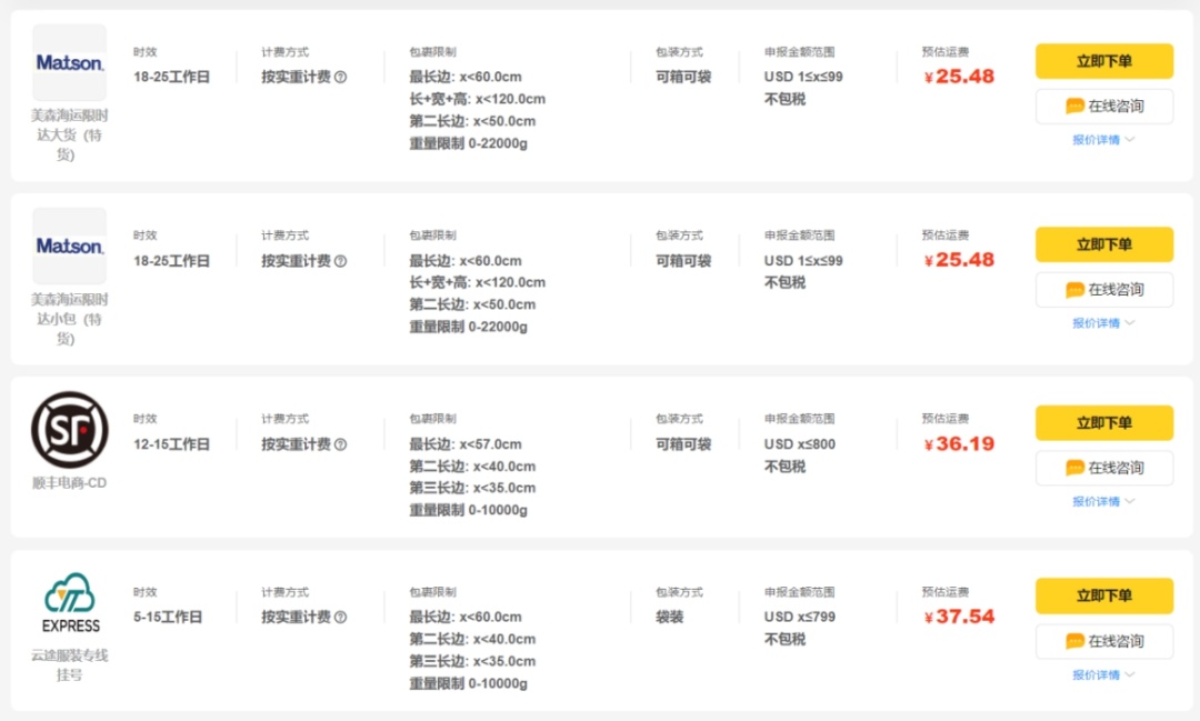 跨境好运全面升级国际小包业务