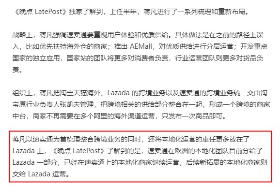 速卖通计划将欧洲取货点规模扩大50%