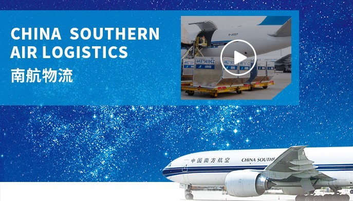 SHEIN与南航物流签订战略合作协议