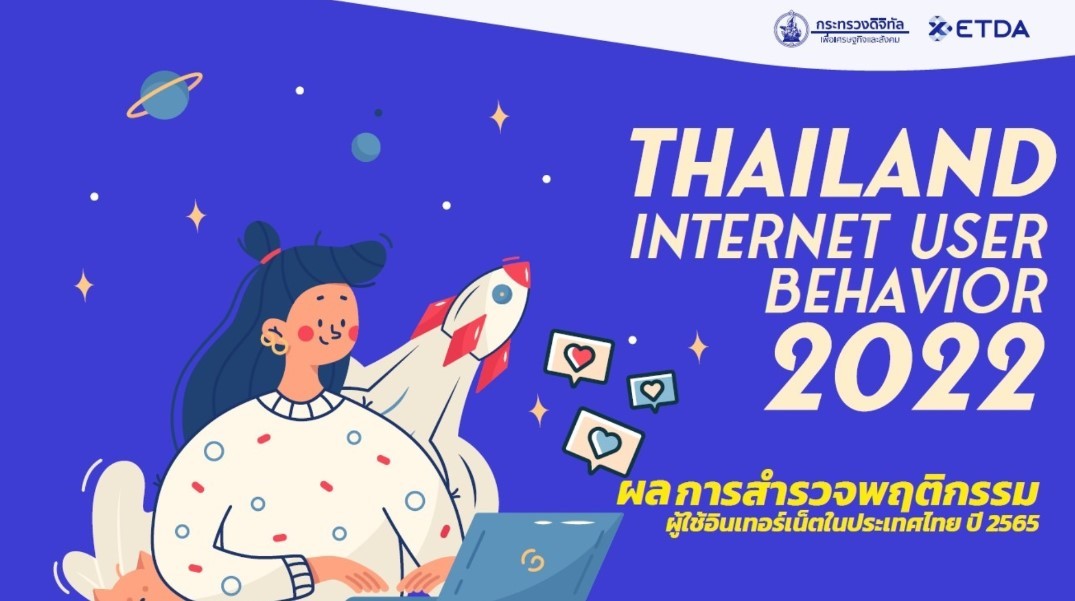 泰国ETDA调查报告：Y世代成网购主力人群