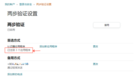 紫鸟浏览器如何配置自动二步验证？