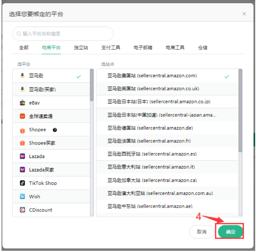 跨境卫士安全浏览器如何新建和添加店铺