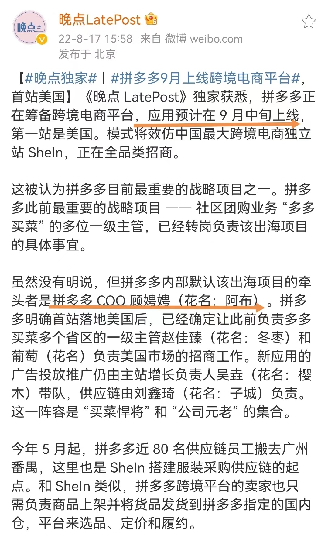 拼多多跨境电商平台支持个体工商户入驻