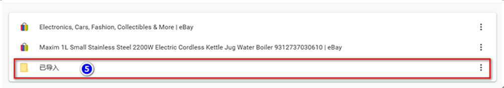 跨境卫士安全浏览如何导出导入书签