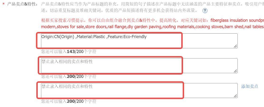 敦煌网进一步优化产品信息质量