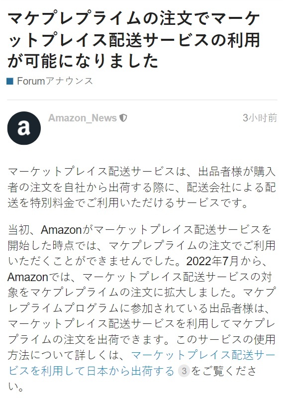 亚马逊日本站：8月29日起更新磁铁套装上架要求
