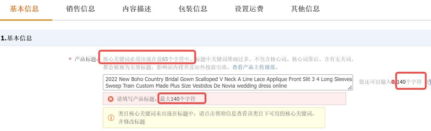 敦煌网进一步优化产品信息质量