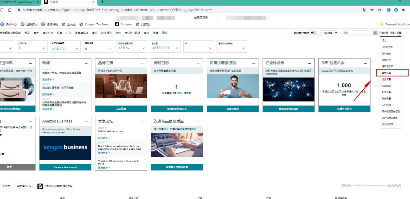 紫鸟浏览器如何配置自动二步验证？