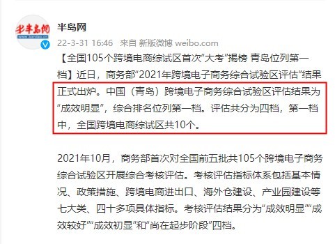 2022青岛跨境电商博览会成交额近4500万元 同比涨幅近50%