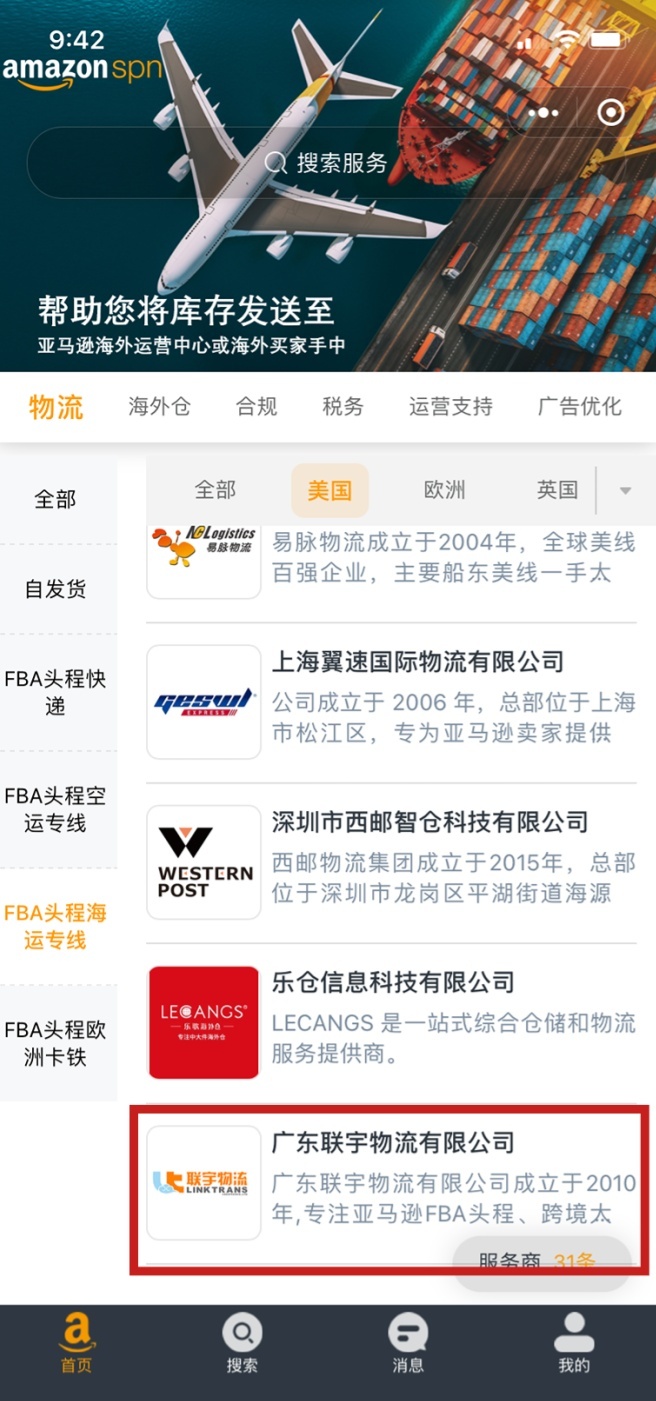 《联宇物流生态跨境链》入选产业区块链创新典型案例