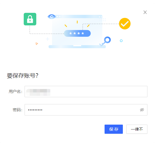 紫鸟浏览器如何使用常用账号