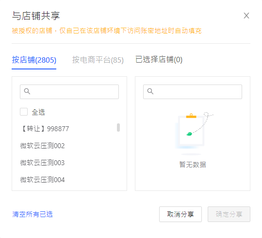 紫鸟浏览器如何使用常用账号